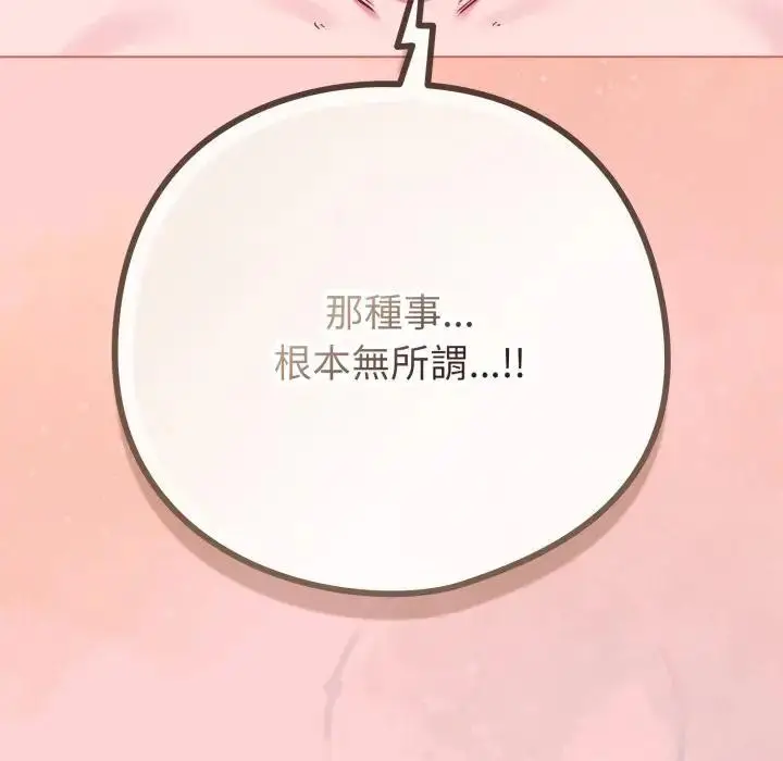 漫画《恋上年上的她》第49话第108张图