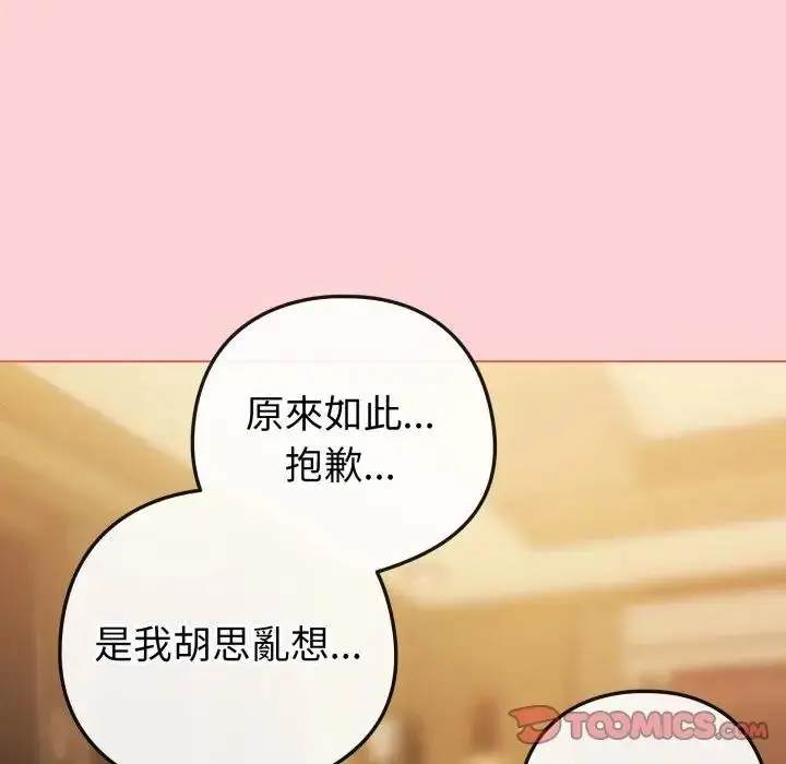 漫画《恋上年上的她》第49话第111张图