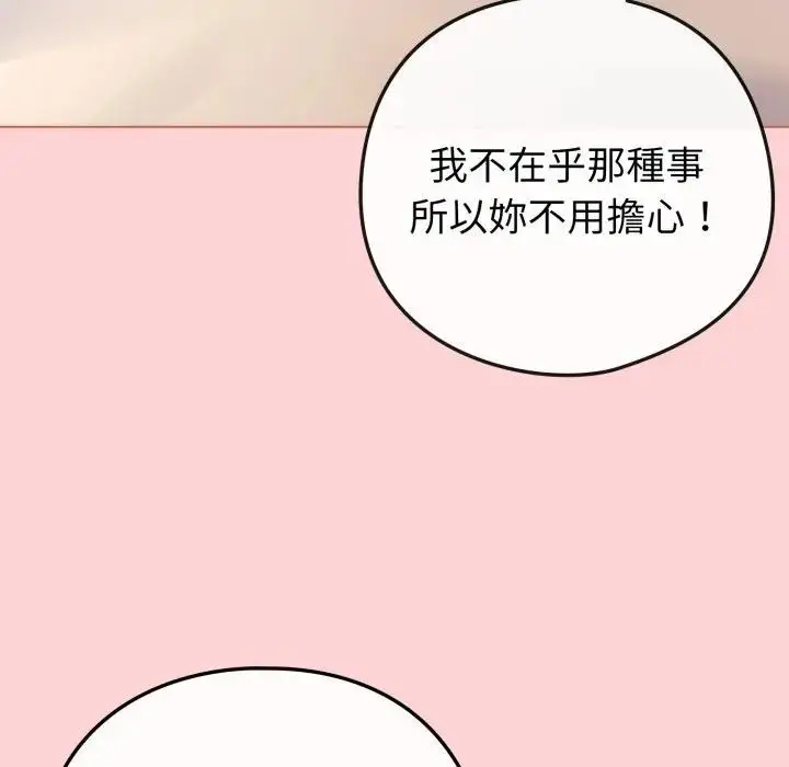 漫画《恋上年上的她》第49话第113张图