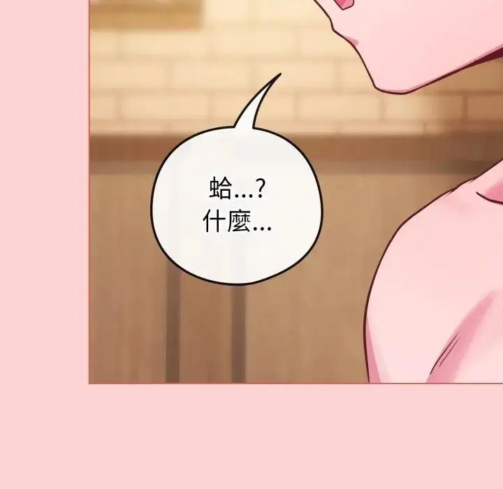 漫画《恋上年上的她》第49话第115张图