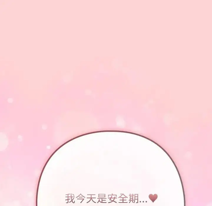 漫画《恋上年上的她》第49话第116张图