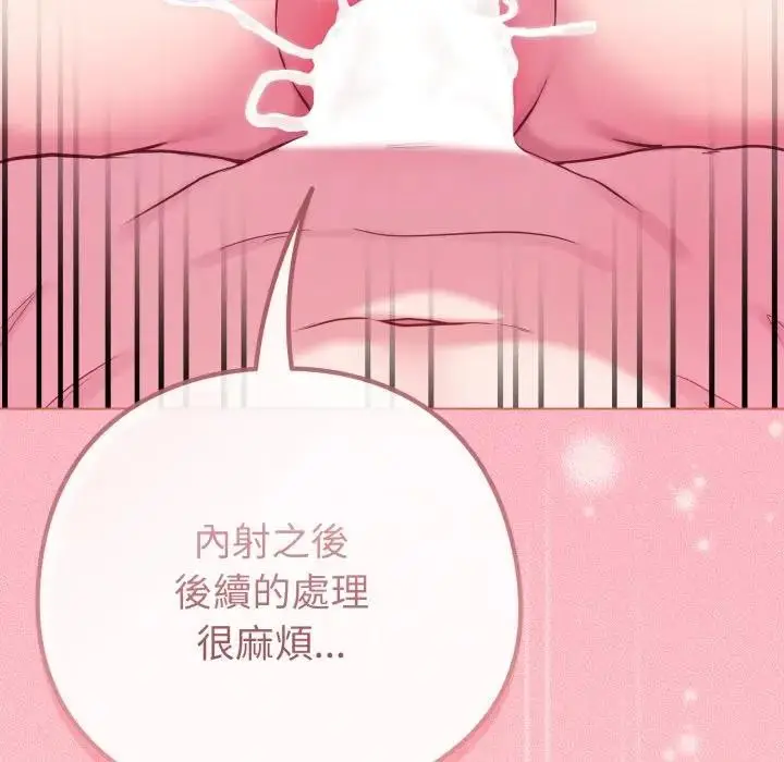 漫画《恋上年上的她》第49话第125张图