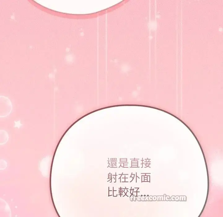 漫画《恋上年上的她》第49话第126张图
