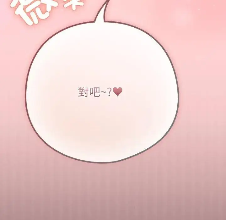 漫画《恋上年上的她》第49话第128张图