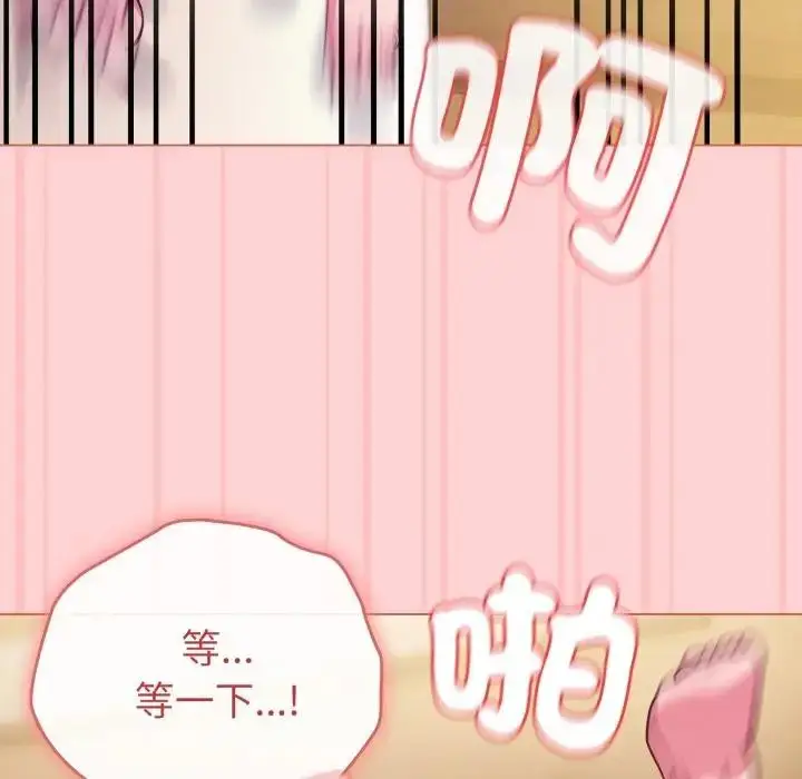 漫画《恋上年上的她》第49话第138张图
