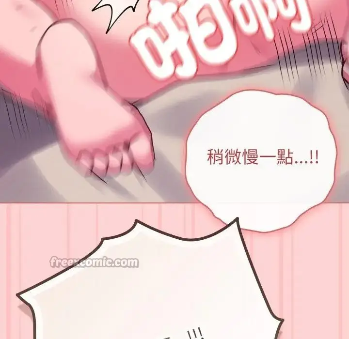 漫画《恋上年上的她》第49话第140张图