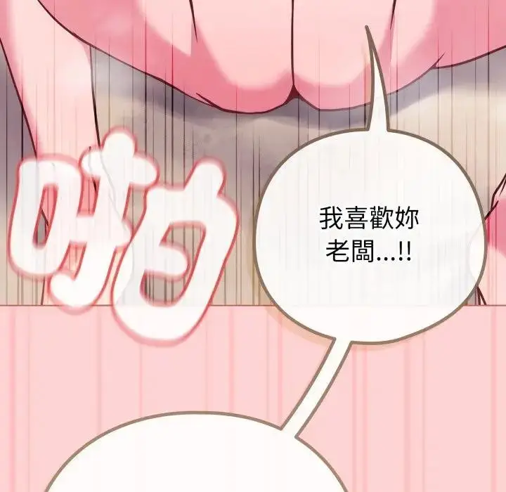 漫画《恋上年上的她》第49话第148张图