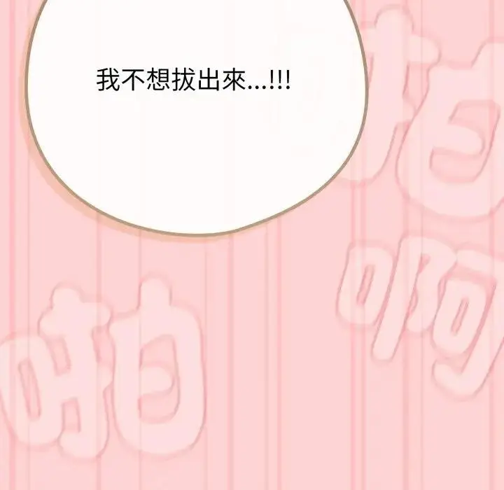 漫画《恋上年上的她》第49话第149张图