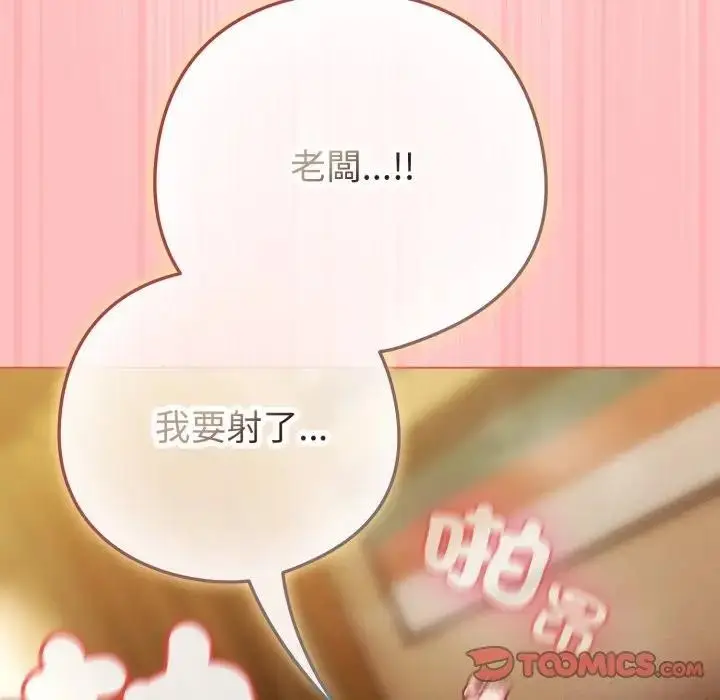 漫画《恋上年上的她》第49话第153张图