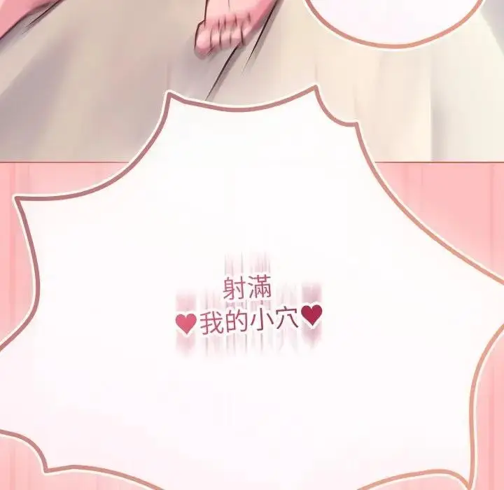 漫画《恋上年上的她》第49话第155张图