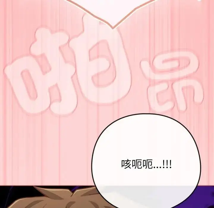 漫画《恋上年上的她》第49话第156张图