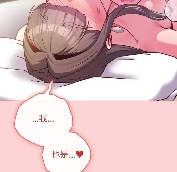 漫画《恋上年上的她》第49话第169张图