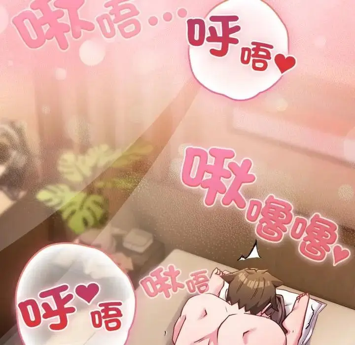 漫画《恋上年上的她》第49话第173张图