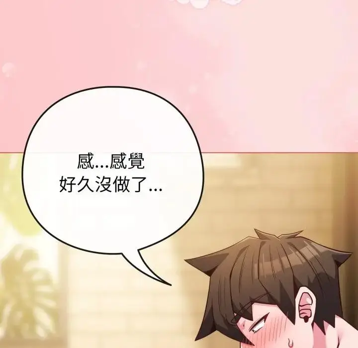 漫画《恋上年上的她》第49话第18张图