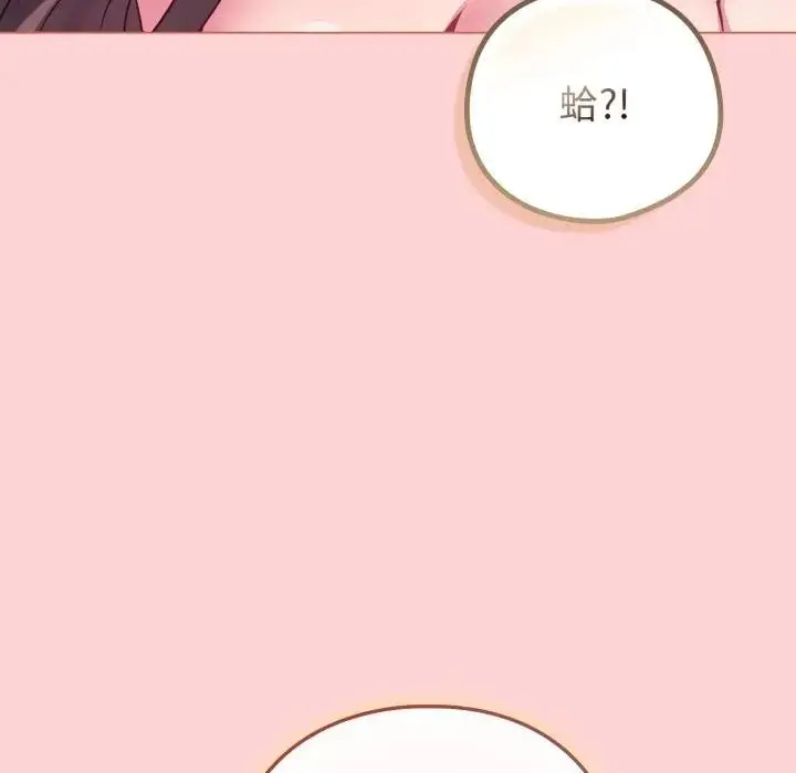 漫画《恋上年上的她》第49话第22张图