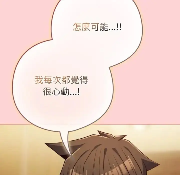 漫画《恋上年上的她》第49话第23张图
