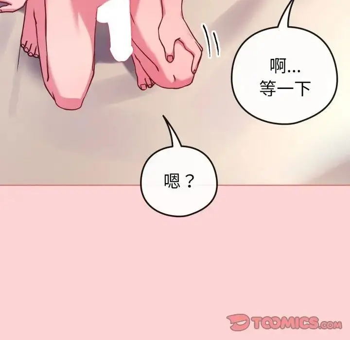 漫画《恋上年上的她》第49话第27张图