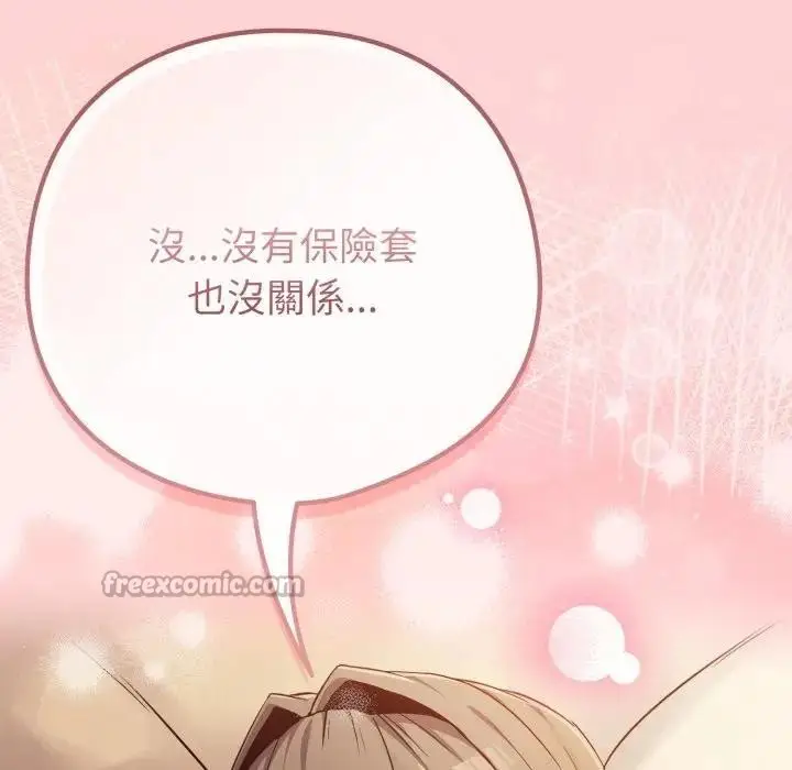 漫画《恋上年上的她》第49话第28张图