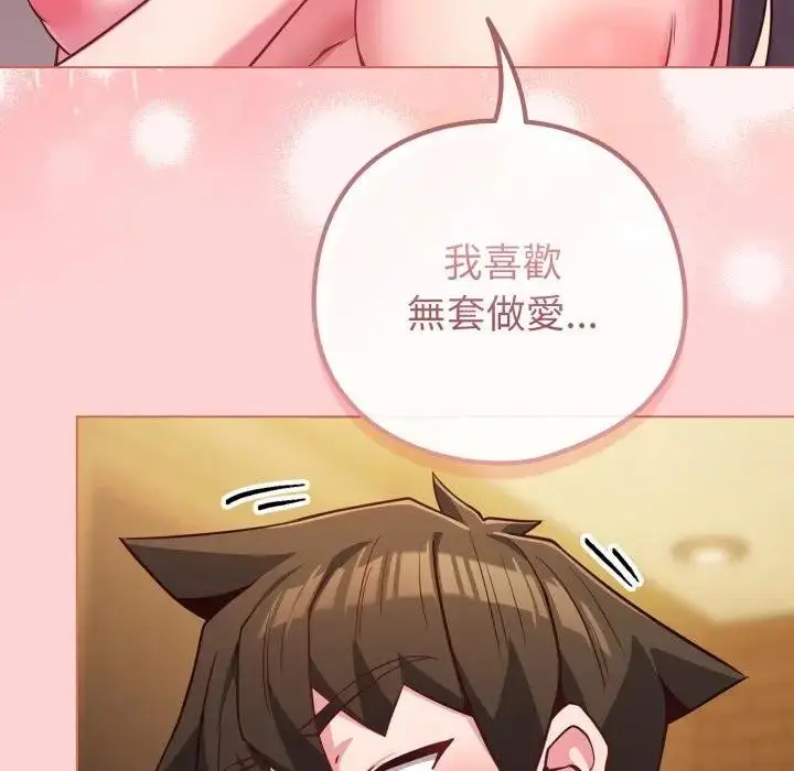 漫画《恋上年上的她》第49话第30张图