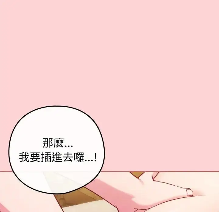 漫画《恋上年上的她》第49话第34张图