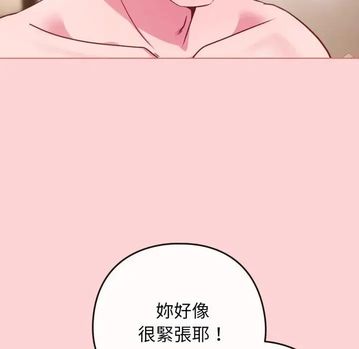 漫画《恋上年上的她》第49话第44张图