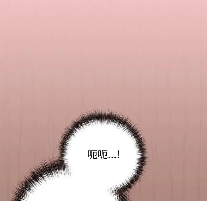 漫画《恋上年上的她》第49话第49张图