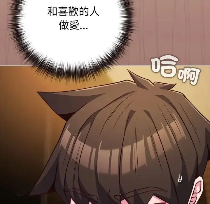 漫画《恋上年上的她》第49话第50张图
