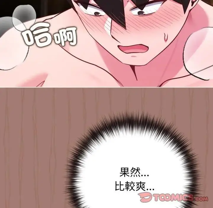 漫画《恋上年上的她》第49话第51张图