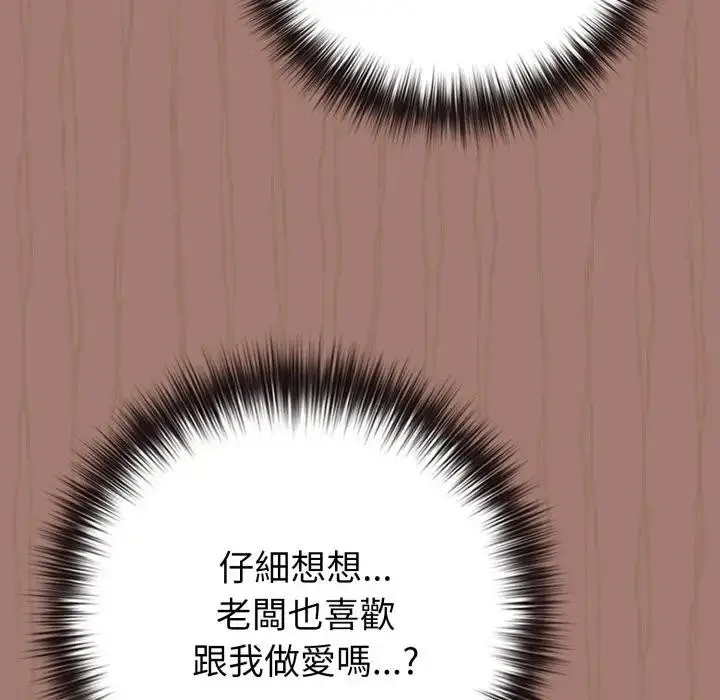 漫画《恋上年上的她》第49话第52张图