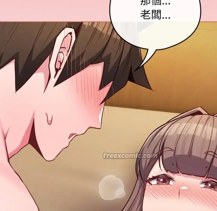 漫画《恋上年上的她》第49话第56张图