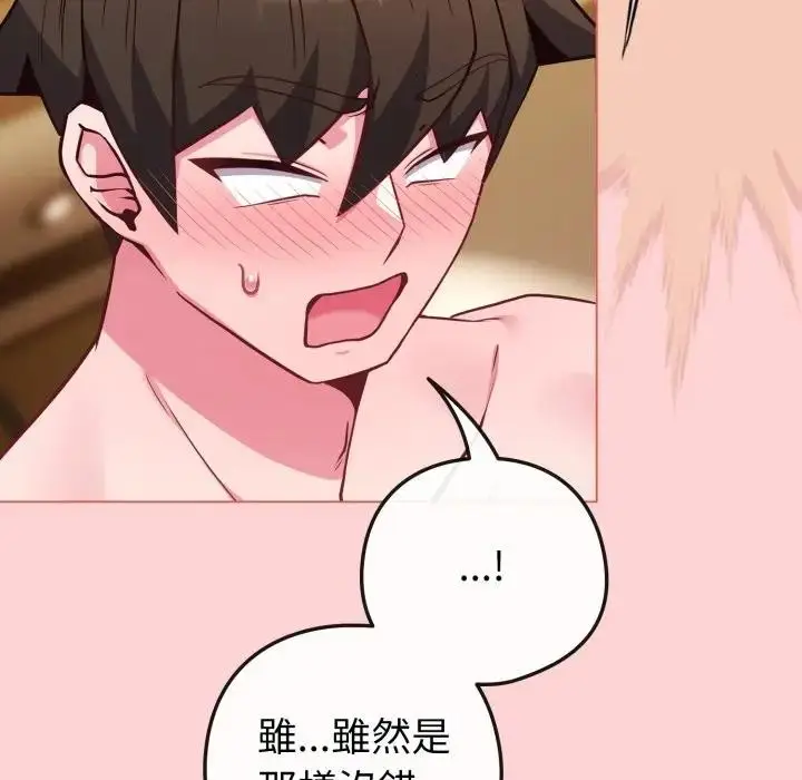 漫画《恋上年上的她》第49话第62张图