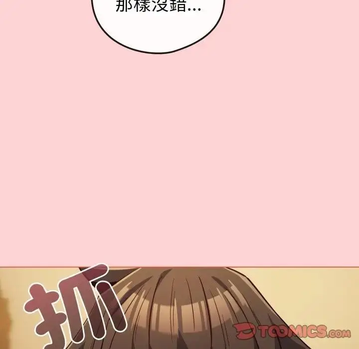 漫画《恋上年上的她》第49话第63张图