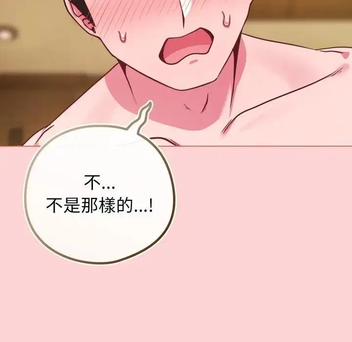漫画《恋上年上的她》第49话第82张图
