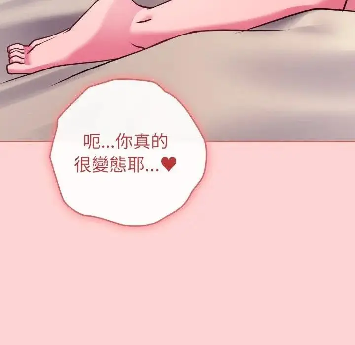 漫画《恋上年上的她》第49话第88张图