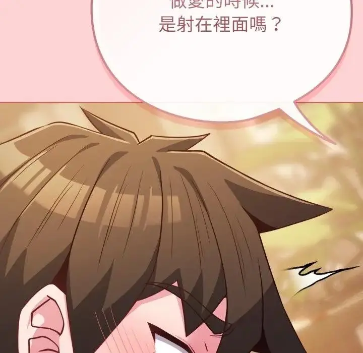 漫画《恋上年上的她》第49话第92张图