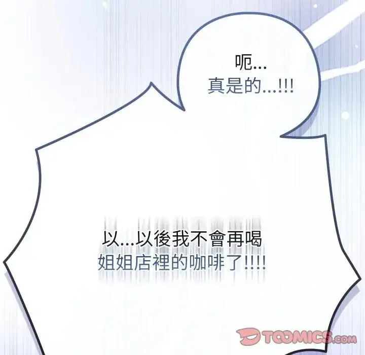 漫画《恋上年上的她》第50话第100张图