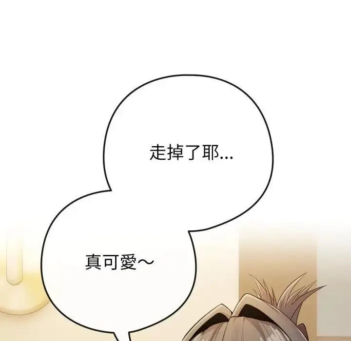 漫画《恋上年上的她》第50话第102张图