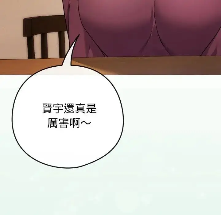 漫画《恋上年上的她》第50话第104张图