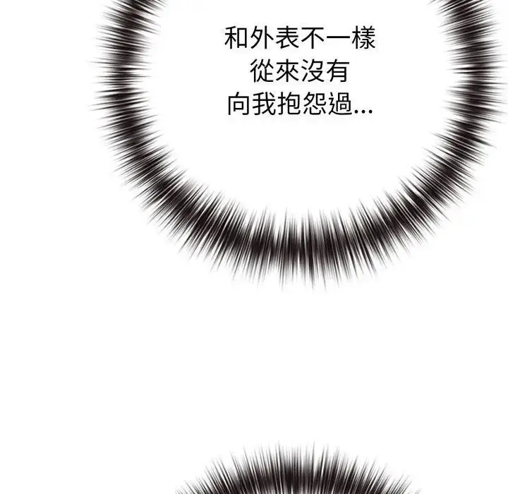 漫画《恋上年上的她》第50话第115张图