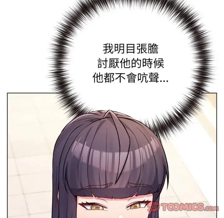 漫画《恋上年上的她》第50话第116张图