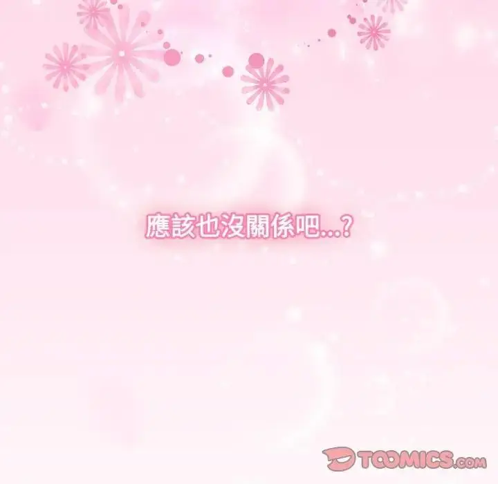 漫画《恋上年上的她》第50话第124张图