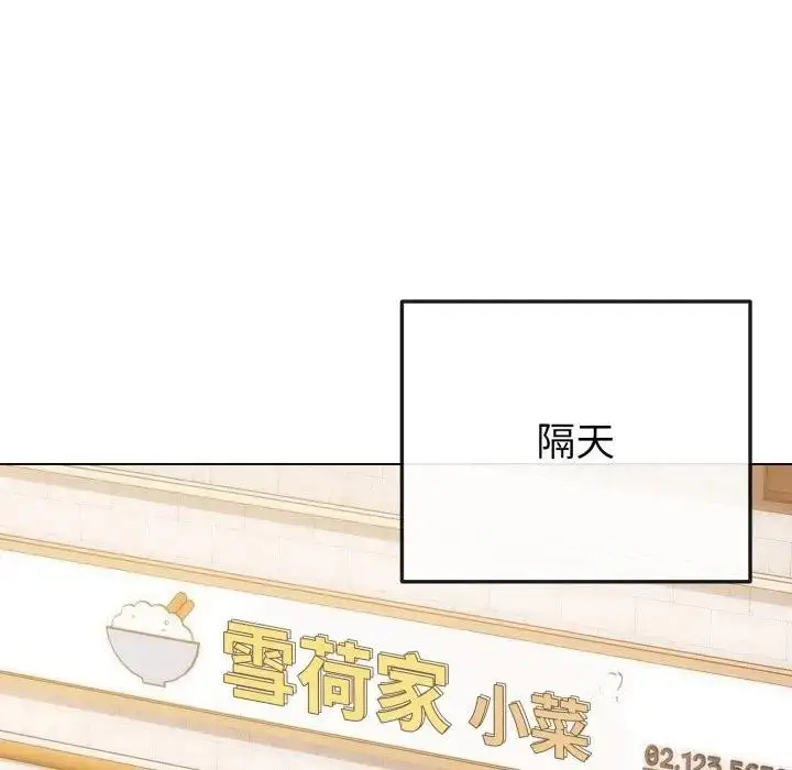 漫画《恋上年上的她》第50话第126张图