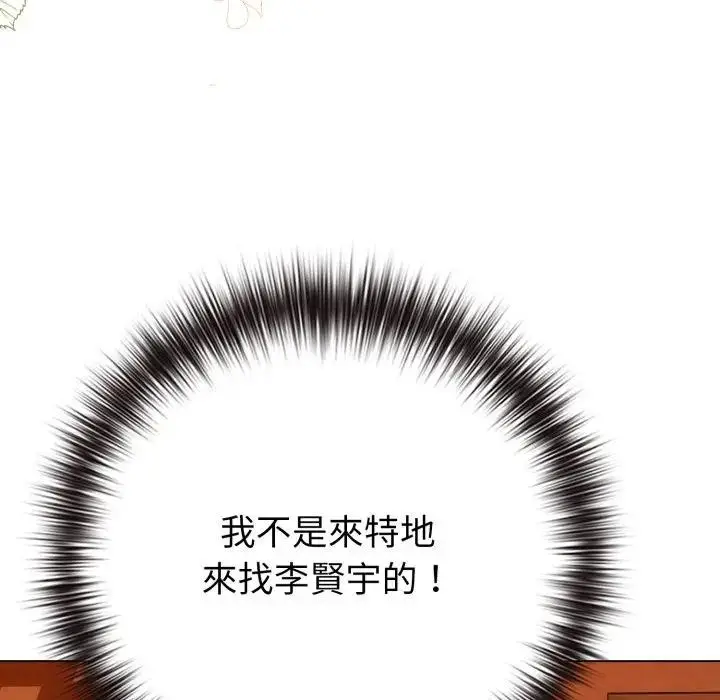 漫画《恋上年上的她》第50话第131张图