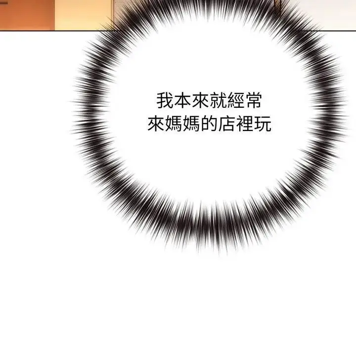 漫画《恋上年上的她》第50话第134张图