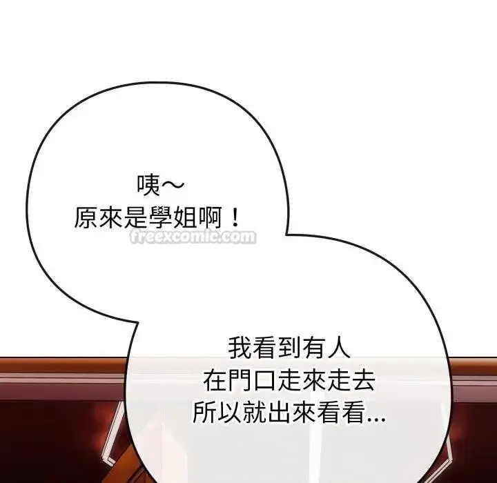 漫画《恋上年上的她》第50话第135张图