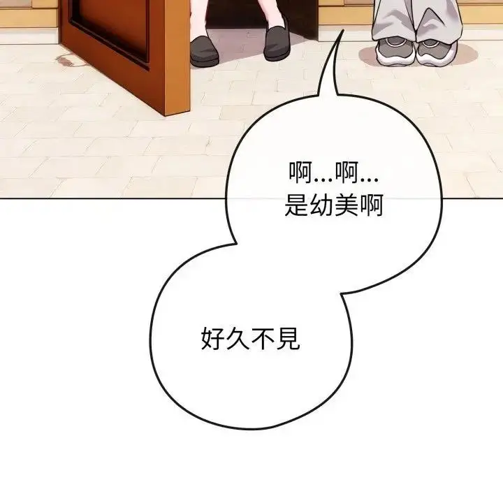 漫画《恋上年上的她》第50话第137张图