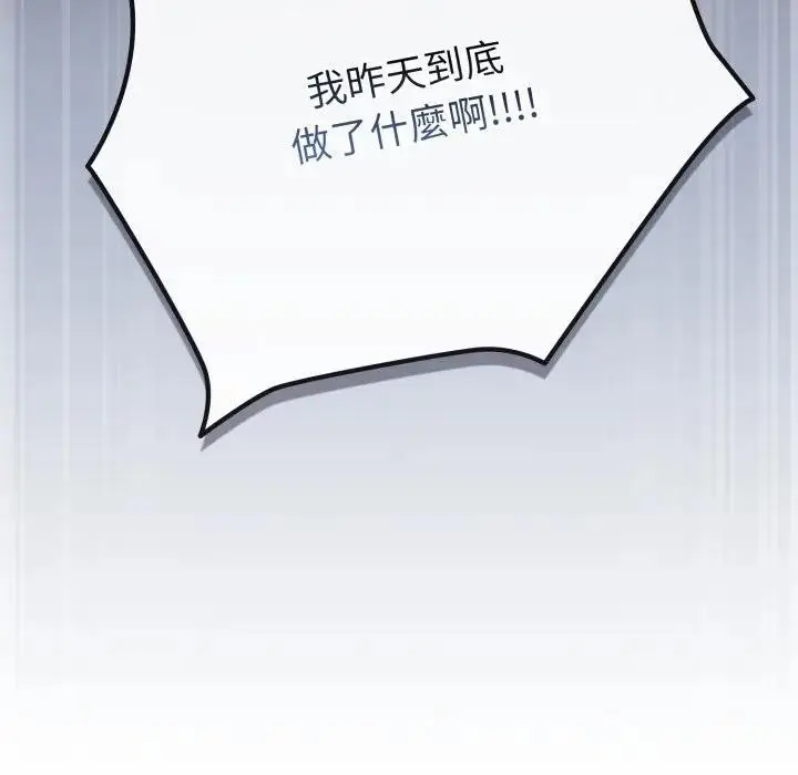 漫画《恋上年上的她》第50话第14张图