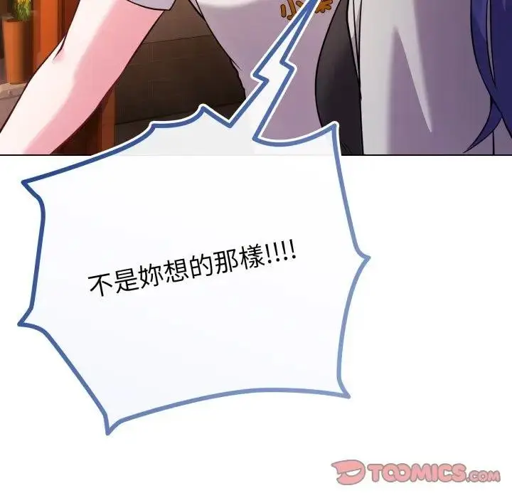 漫画《恋上年上的她》第50话第140张图