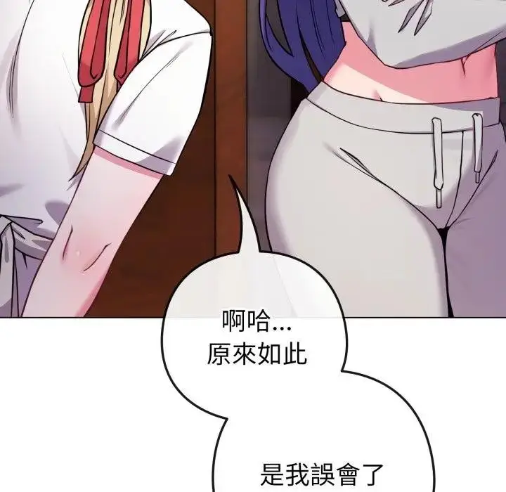 漫画《恋上年上的她》第50话第143张图