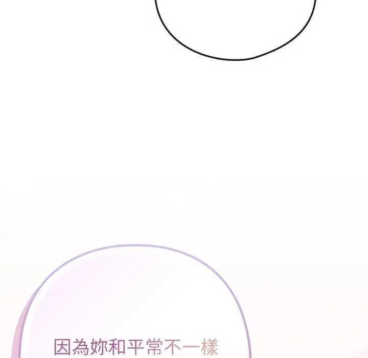 漫画《恋上年上的她》第50话第144张图